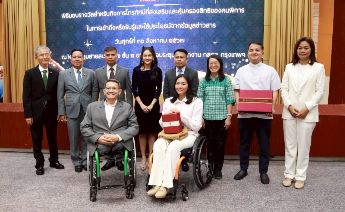 การบรรยายให้ความรู้เรื่องสิทธิ